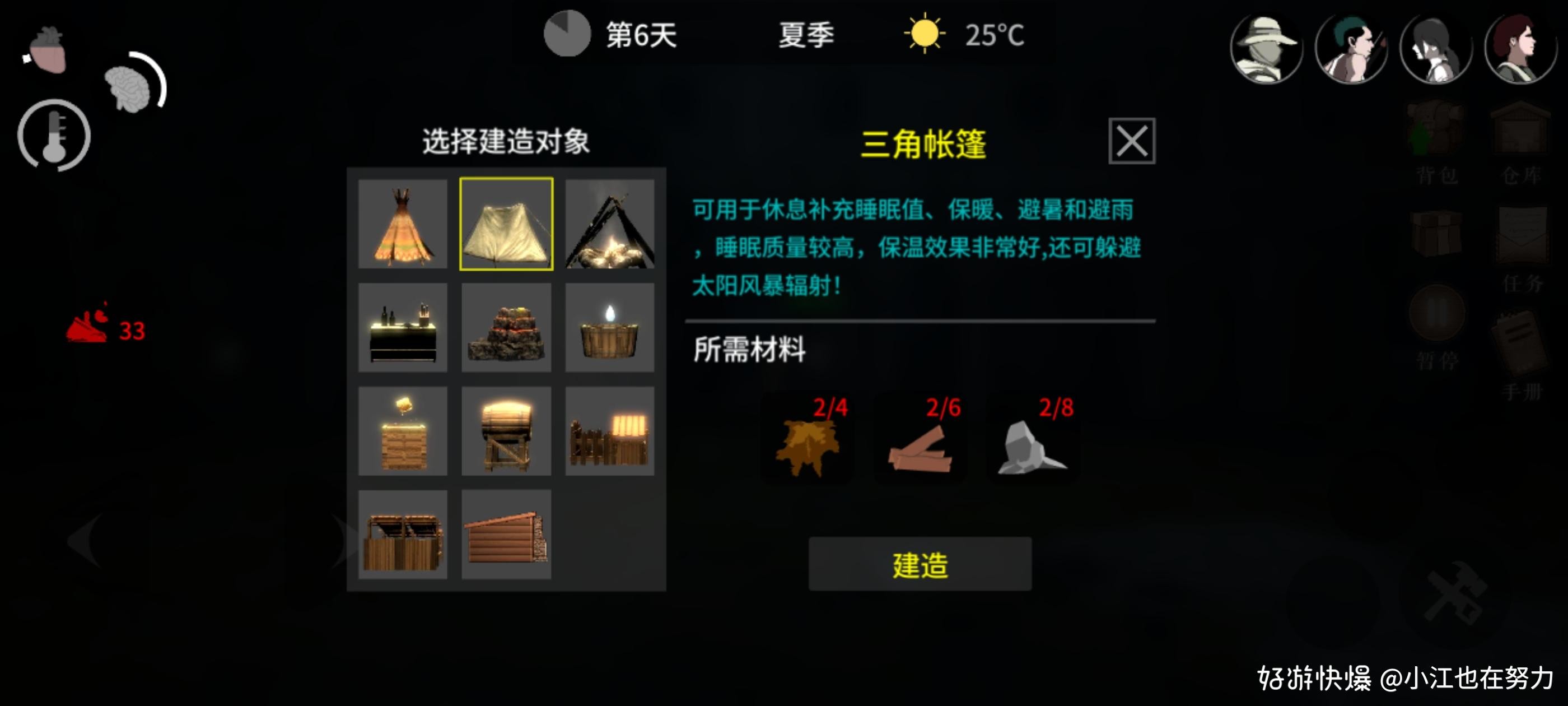 地表法则先遣者手机版