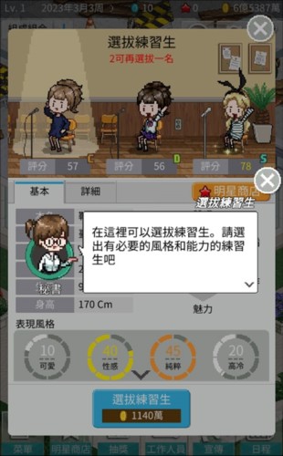 偶像制作人无限金币破解版新手攻略5