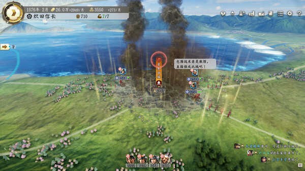 信长之野望真战