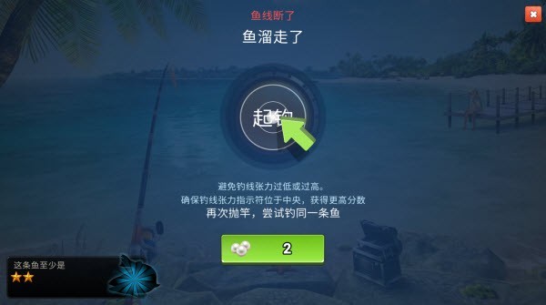 钓鱼冲突最新版