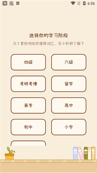 奶酪单词官方版