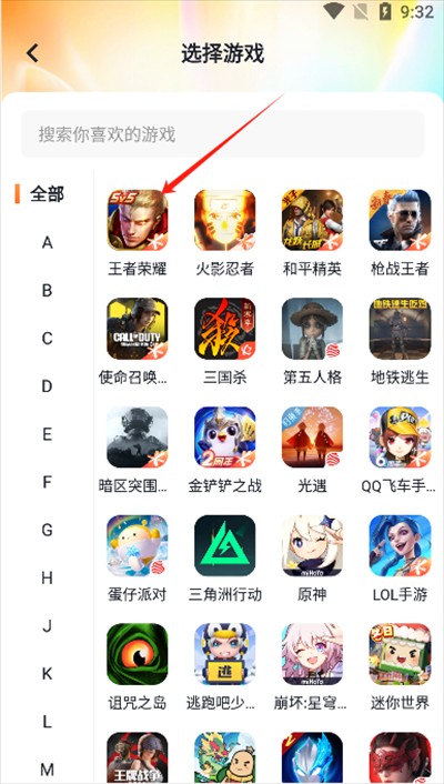 螃蟹租号app下载最新版