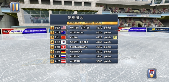 Athletics2冬季运动