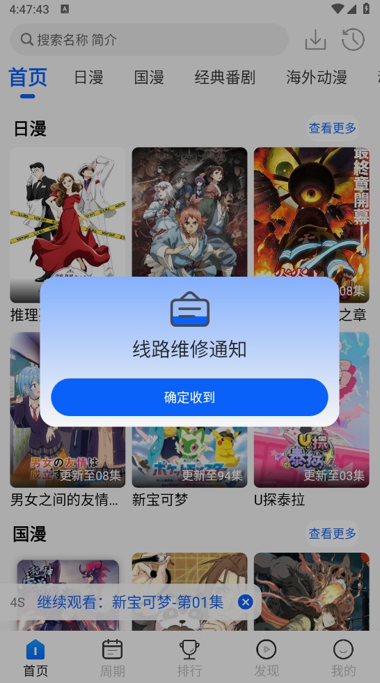 动漫屋app官方版