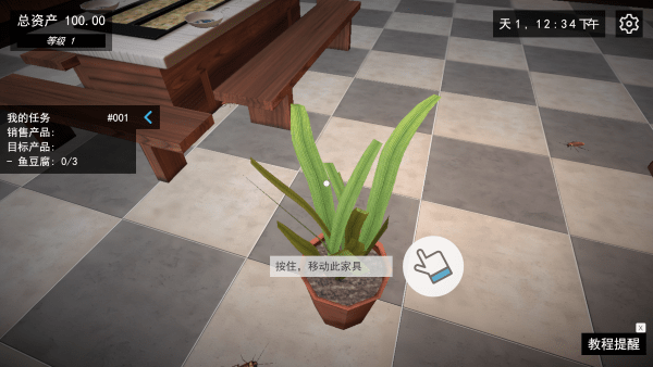 我的关东煮小铺无广告下载