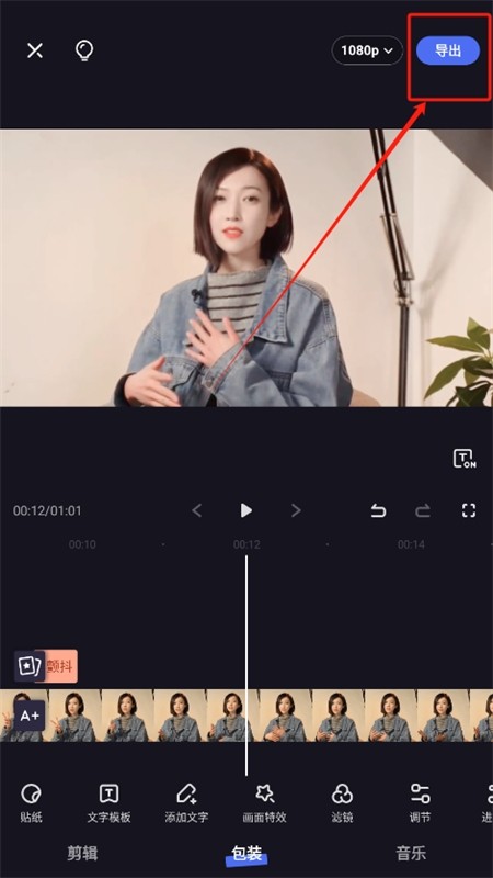 度咔剪辑(度加剪辑)app最新版本2024