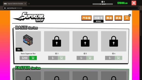 超级跑车收藏模拟器中文版图片5