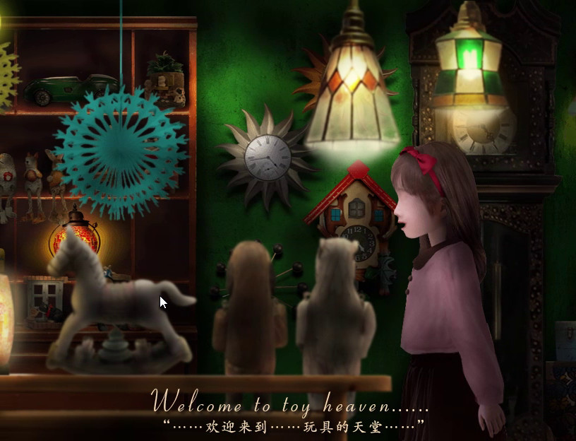 翌日玩具屋的低语
