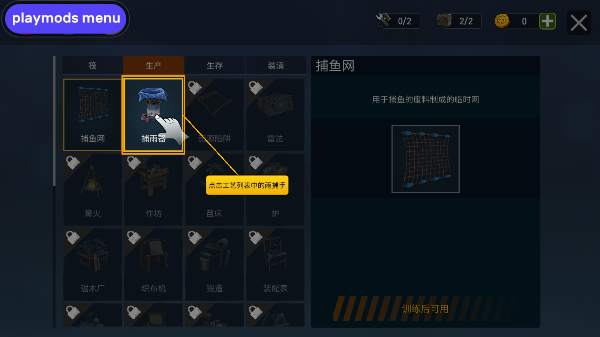 海洋游猎生存中文版新手教程