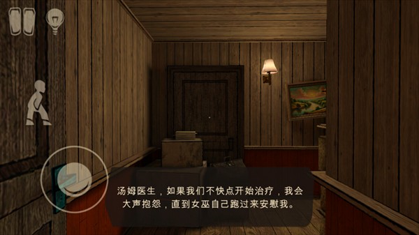 恐怖故事3女巫去广告版图片5