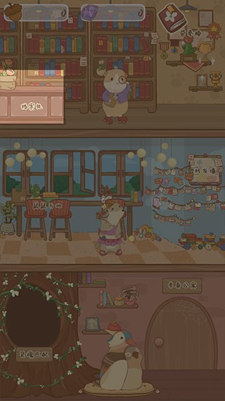 鼹鼠同行之森林之家安卓版