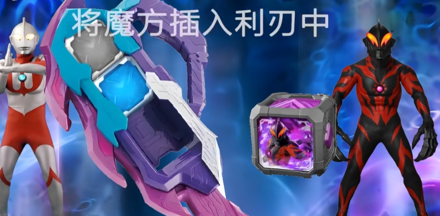 亚刻奥特曼变身模拟器