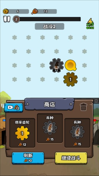 人类无限进化手机版图片5