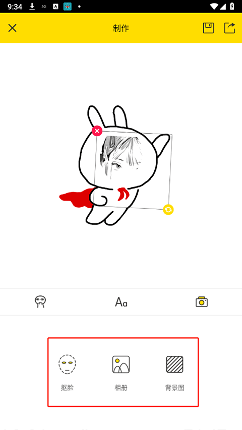 斗图表情包制作