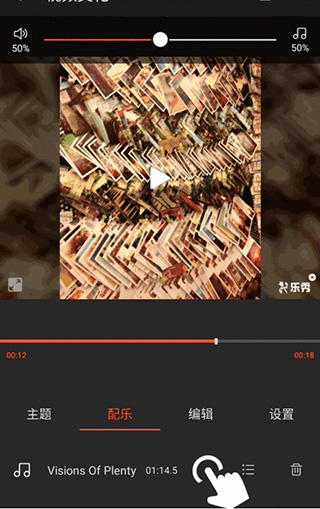 乐秀视频编辑器