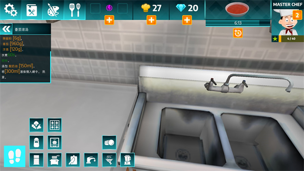 黑暗料理模拟器汉化版