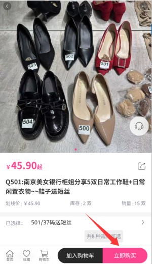 易可闲置社app图片4