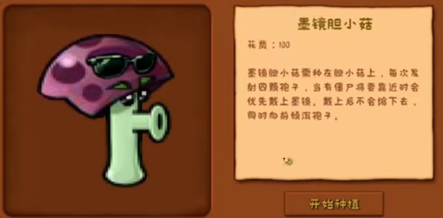 植物大战僵尸拼接版