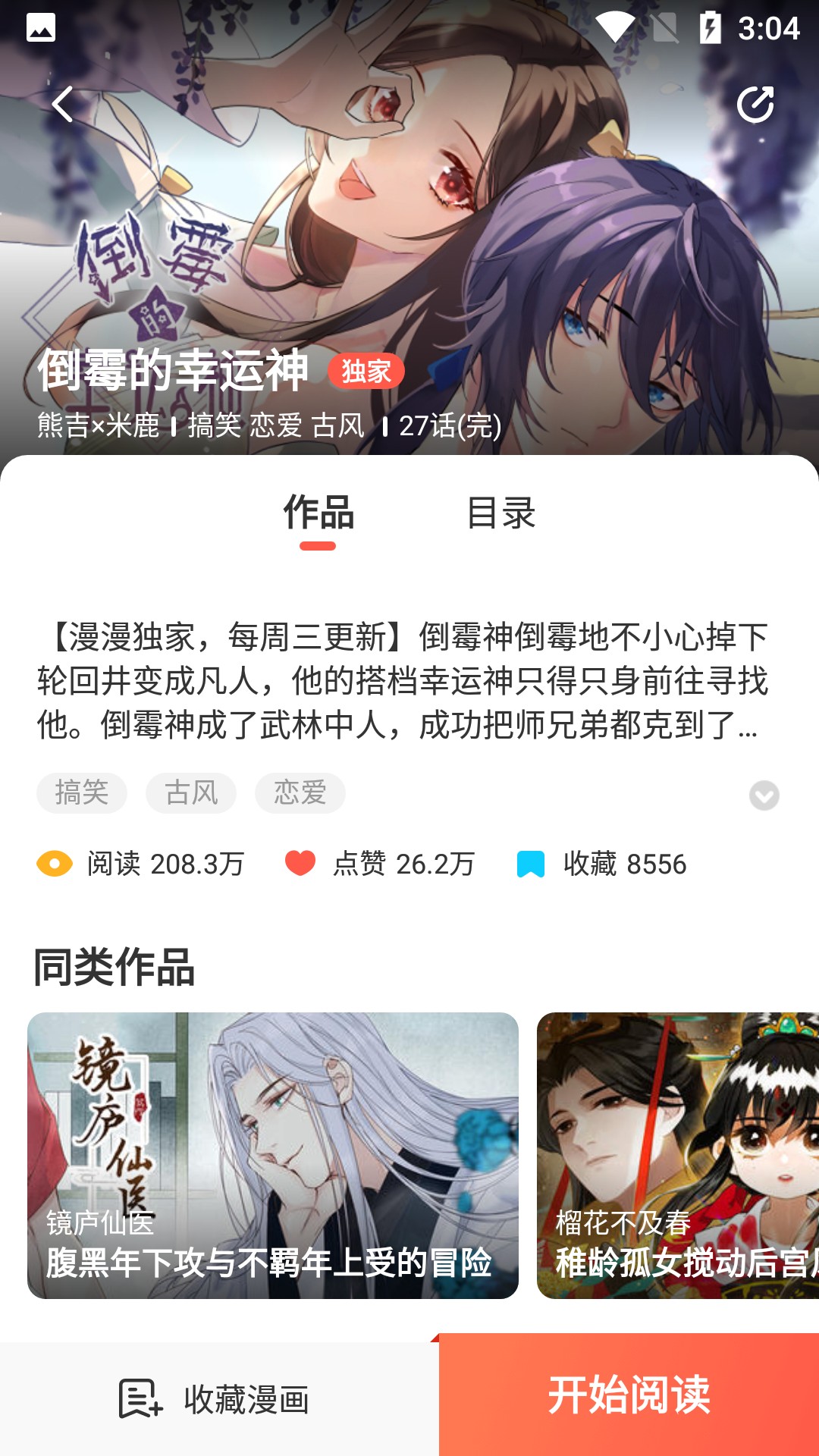 使用教程截图3