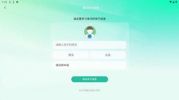 疯狂学单词最新版下载