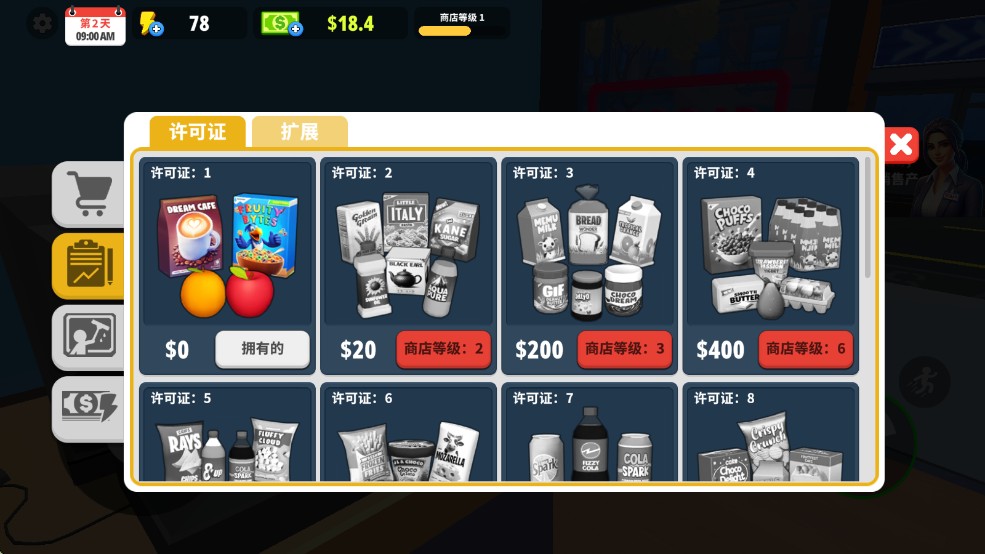超市模拟器商店