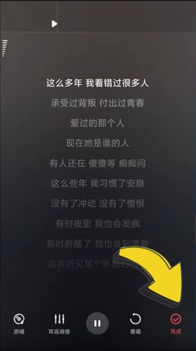 酷狗唱唱怎么调音效3