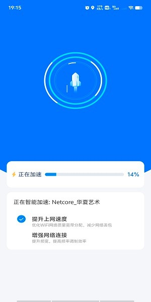 WiFi万能钥匙官方正版