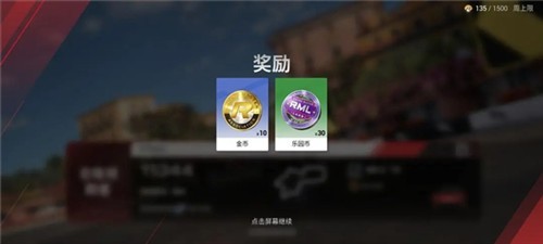 巅峰极速网易版最新版