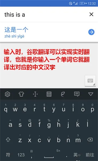 谷歌翻译App
