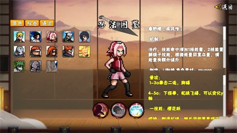 像素火影宇宙服