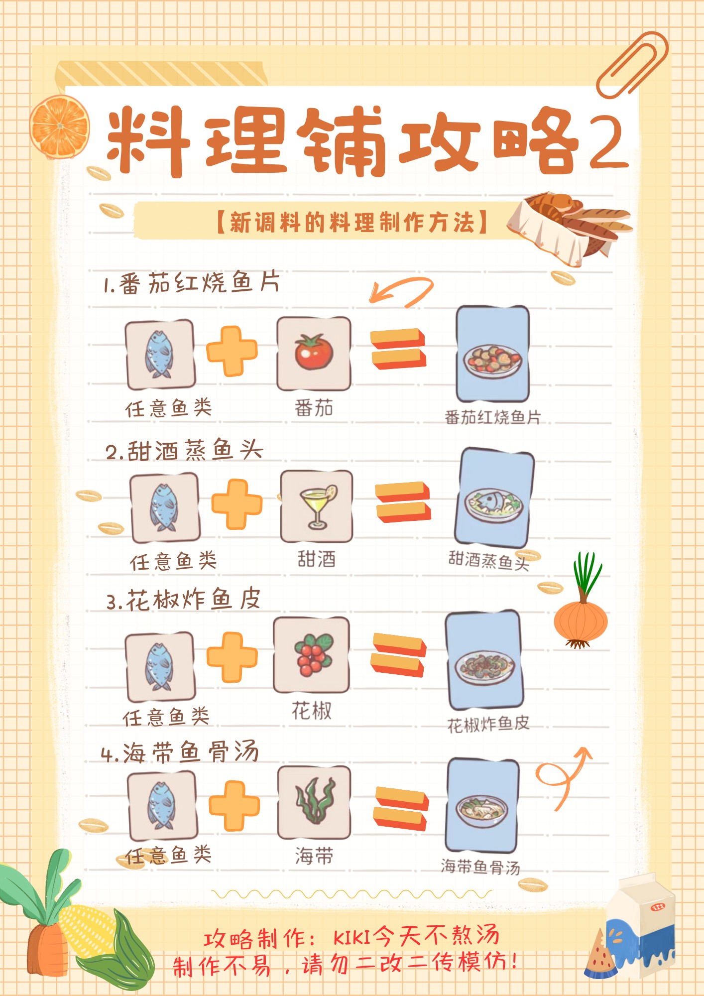 猫咪和汤官方正版