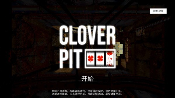 CloverPit图片3