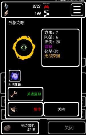 被埋葬的博尔内什2中文版()