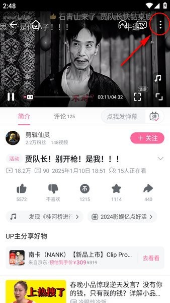 bilibili哔哩哔哩