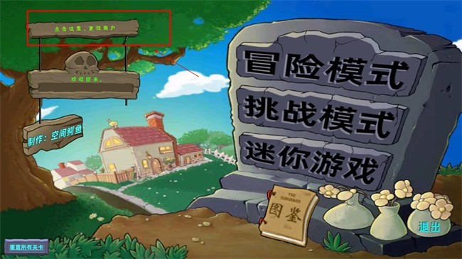 植物大战僵尸星座版