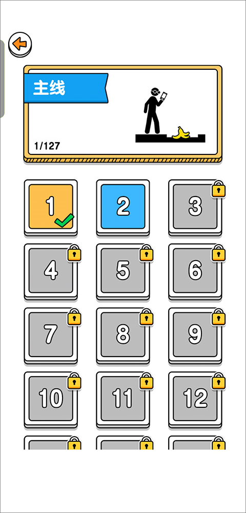 画线救救火柴人2