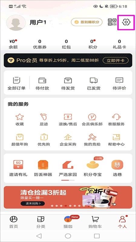 网易严选app官方手机版