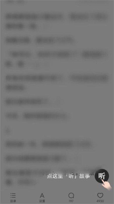 盐言故事免费版