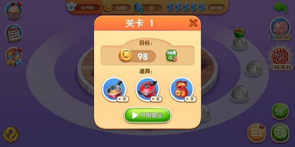 风味美食街官方版