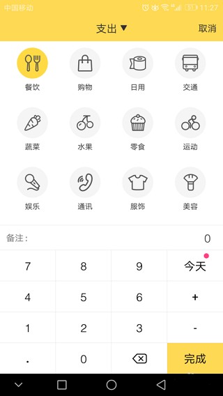 使用教程图5