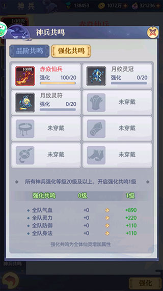 炼仙传说(0.1折送无限连抽)