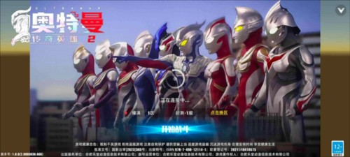 奥特曼传奇英雄2图片2