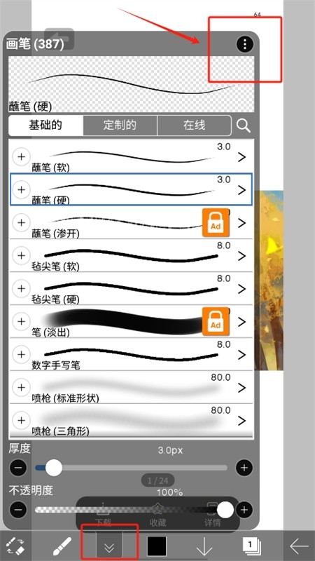 爱笔思画X官方最新版本2024