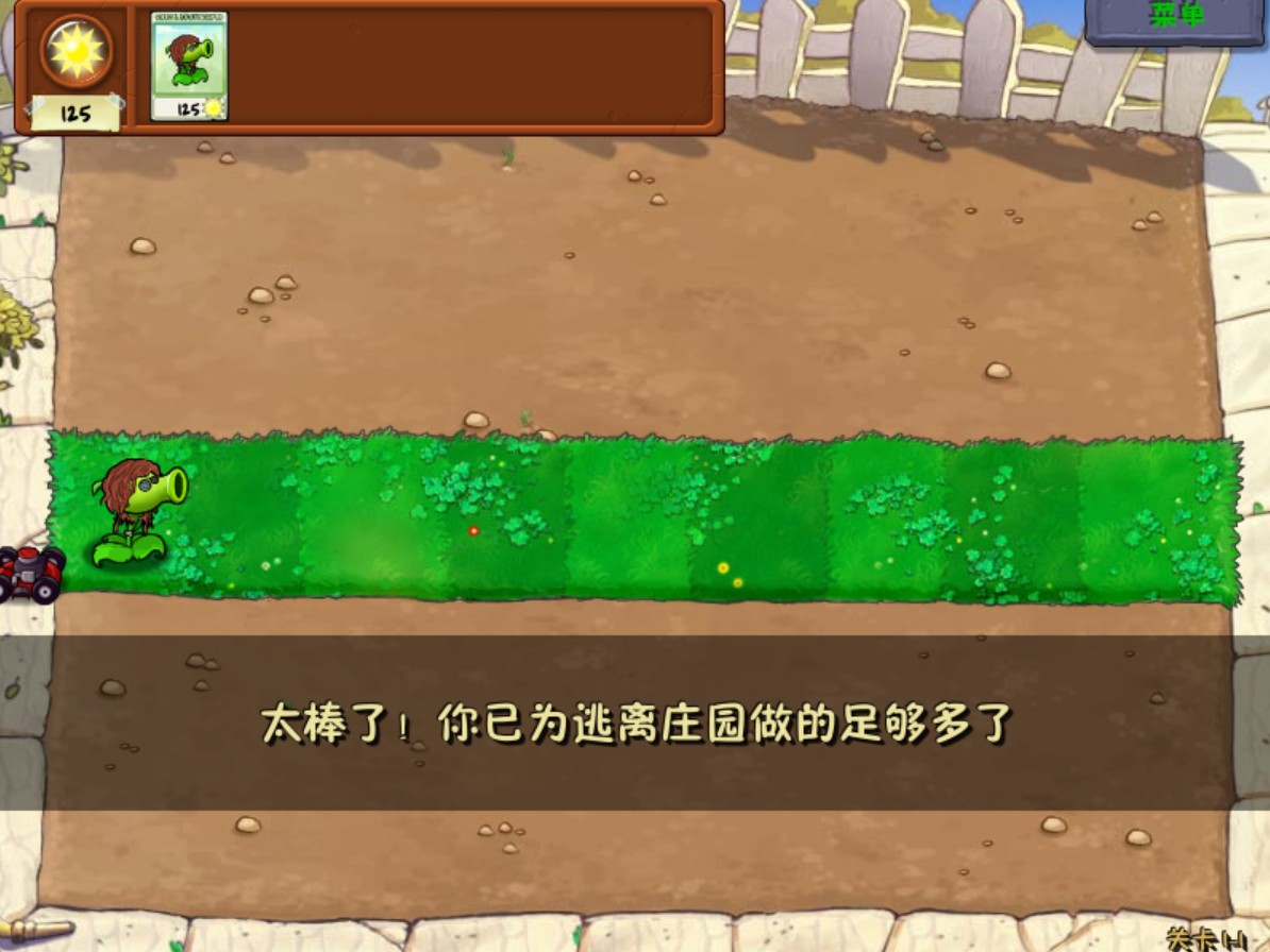 植物大战僵尸第五人格版