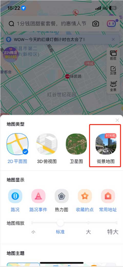 百度街景地图