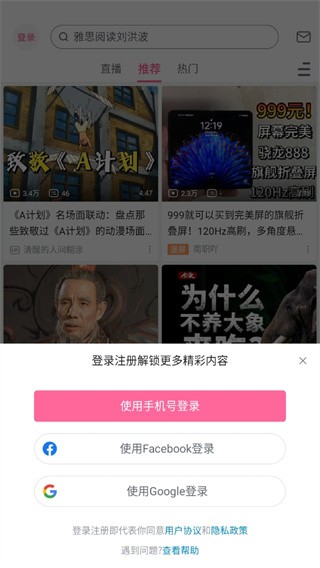 bilibili哔哩哔哩国际版app