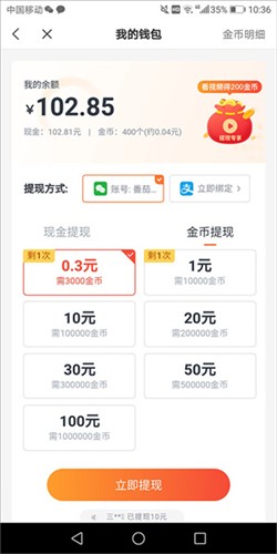 米读小说官方版8