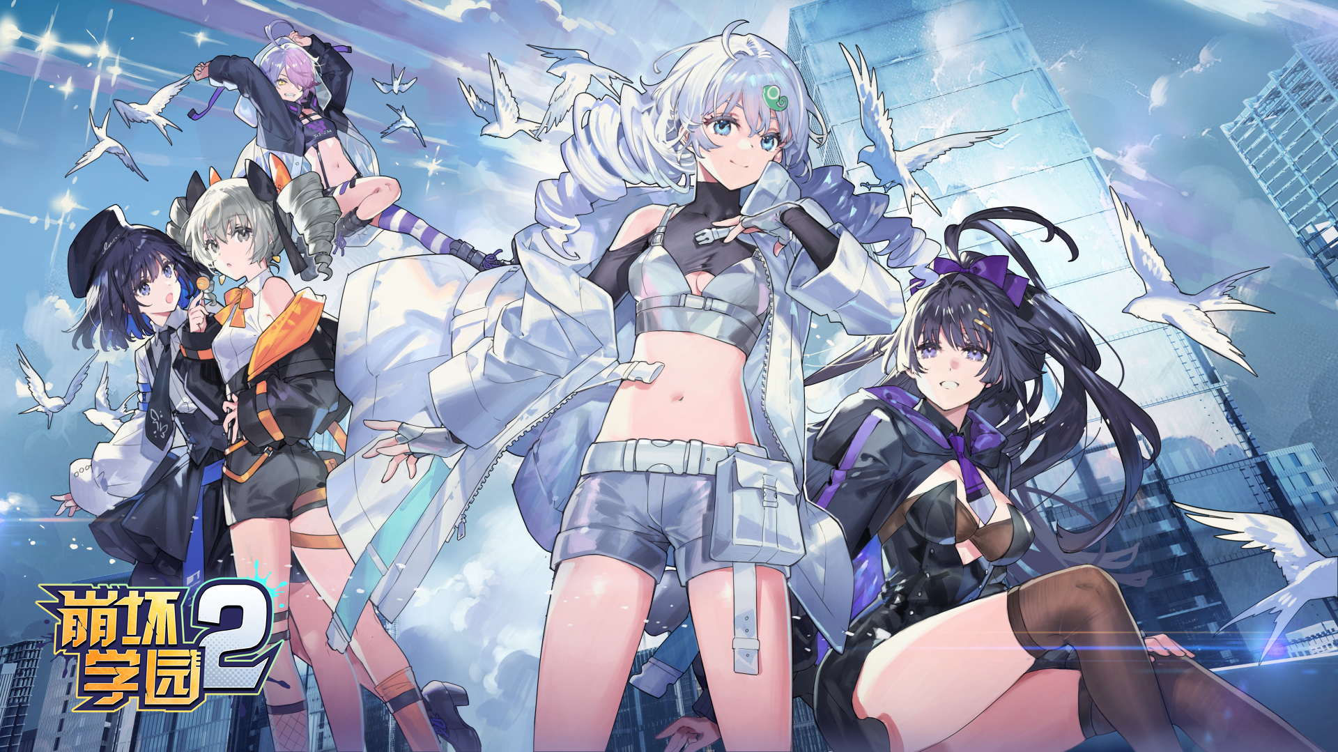 崩坏学园2官方版