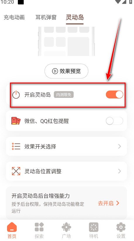 小组件盒子官方版