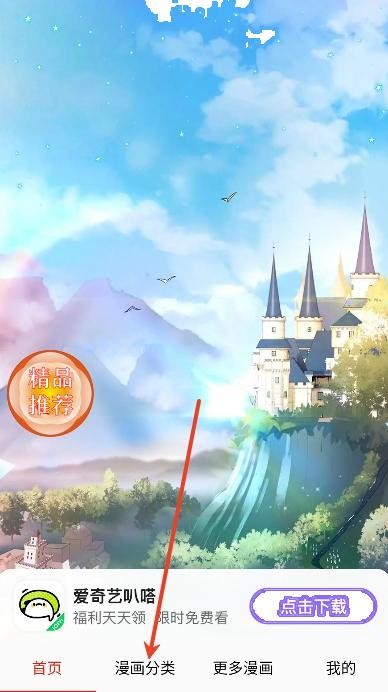 鸟鸟漫画app免费阅读